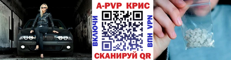 A PVP Crystall  Купить  Каменск-Уральский 