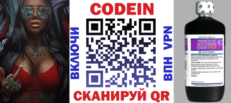 Codein Purple Drank  Купить закладки  Каменск-Уральский 